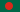 Bangladesh (bandiera)